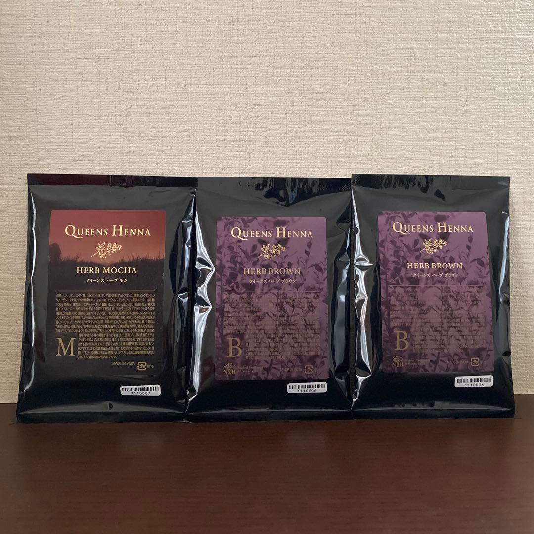 クイーンズヘナ　ハーブブラウン　ハーブモカ　QUEENS HENNA