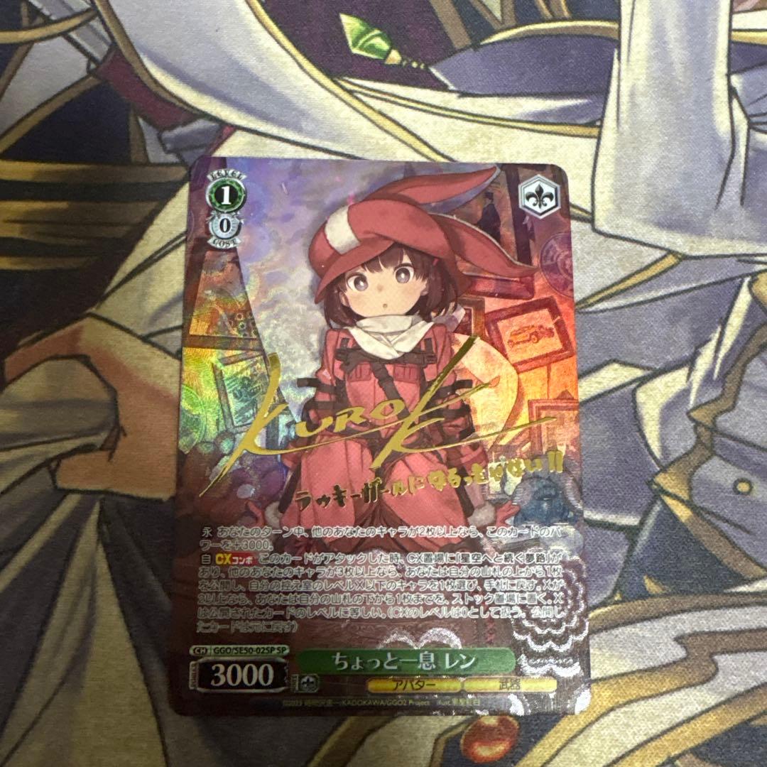 WS ガンゲイル・オンラインII ちょっと一息 レン SP