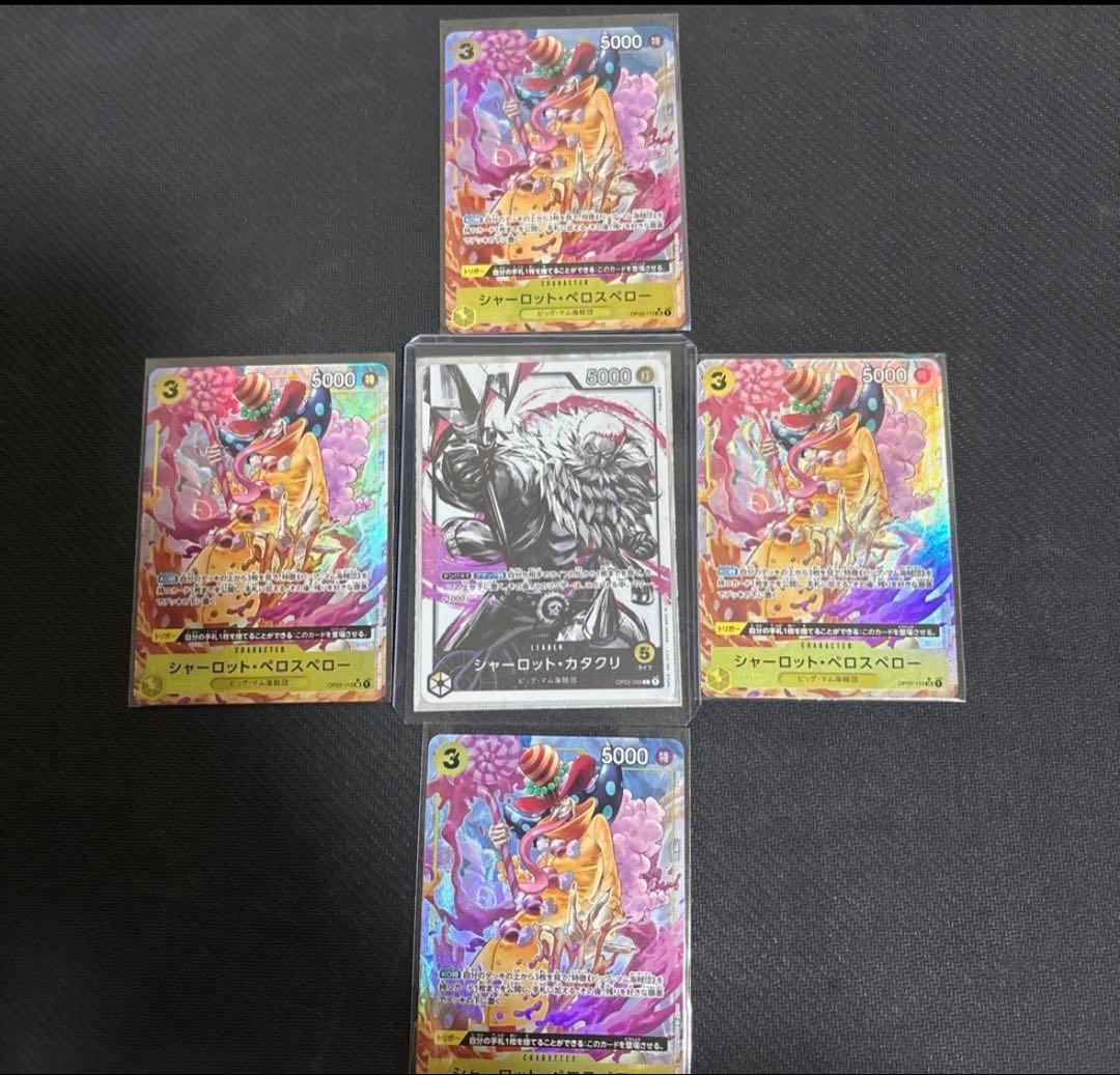 早い者勝ち！ワンピースカード 引退品 リーダーパラレル 一番くじ 各種