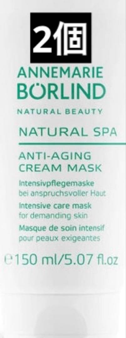 アンネマリー・ボーリンド プロ AA クリームマスク 150ml