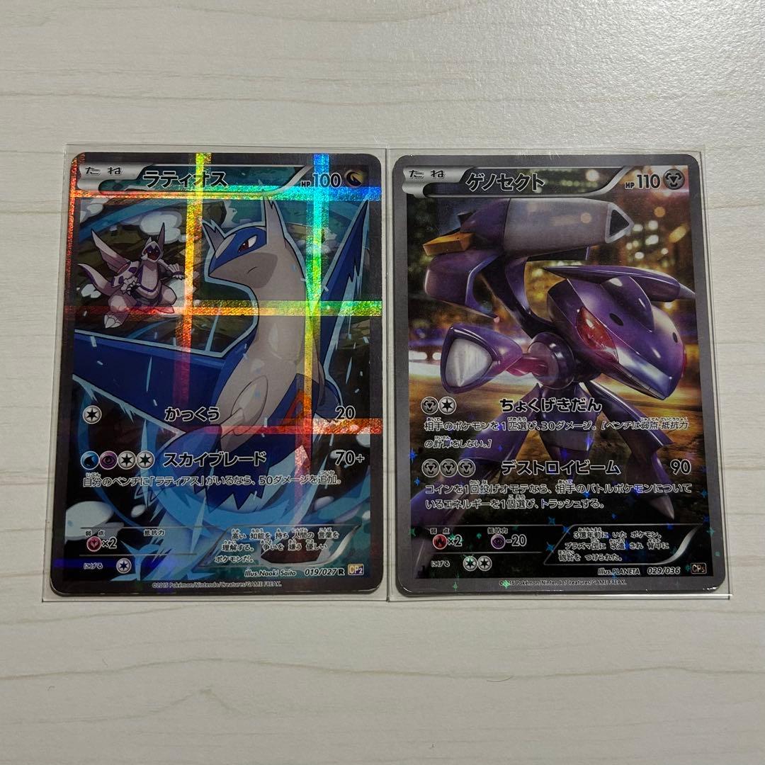 ポケモンカード ラティオス ゲノセクト ラティオスEX | ポケモンカードゲーム公式ホームページ