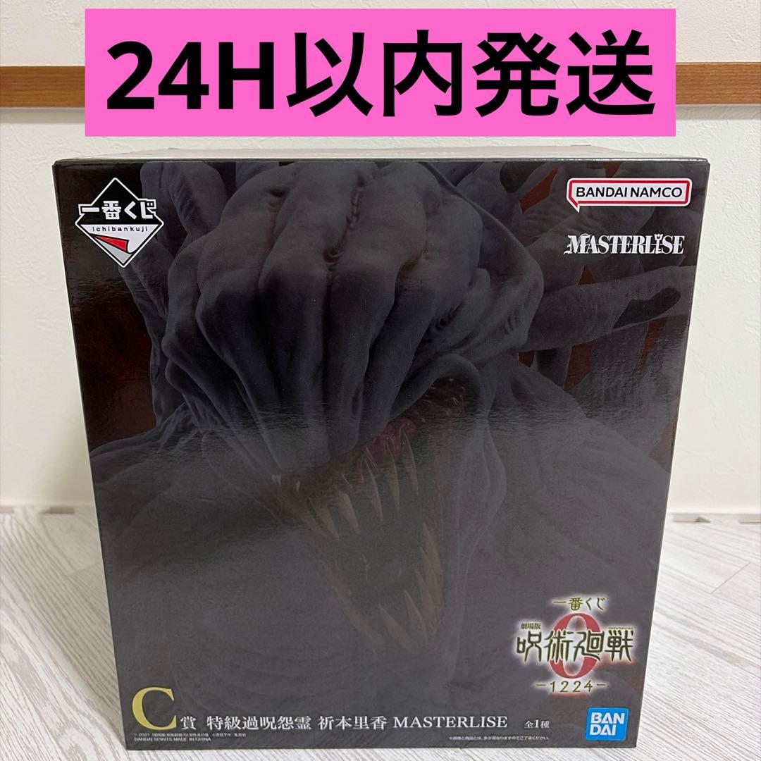 一番くじ 劇場版 呪術廻戦 ０ C賞 祈本里香 フィギュア