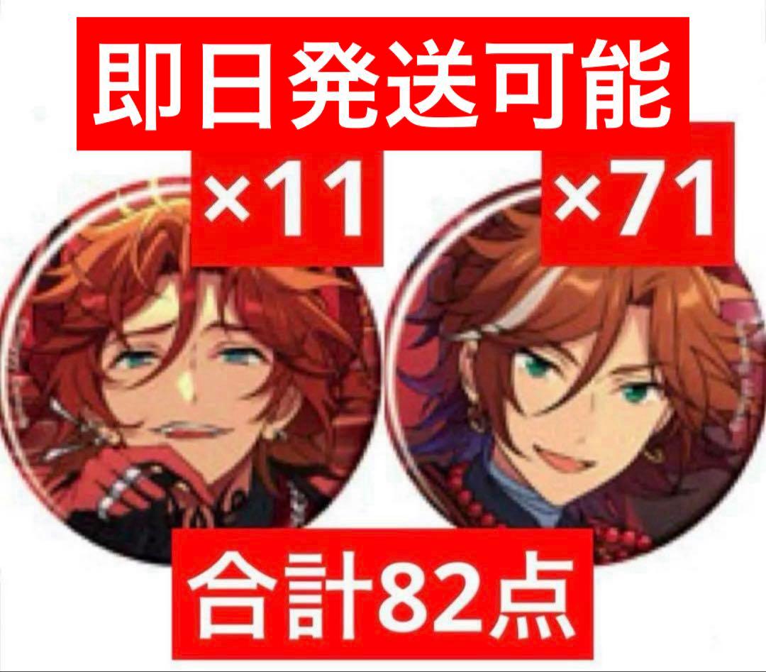 あんスタ コレクション缶バッジ コレ缶 三毛縞斑 まとめ売り コレクション缶バッジ［2025 Jun.］-Idol Side-（BOX） – pattythree