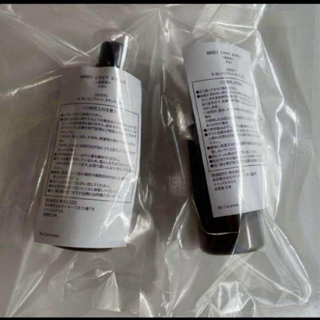 MIREYビオセラエッセンス45ml✖️2 限定品　大容量
