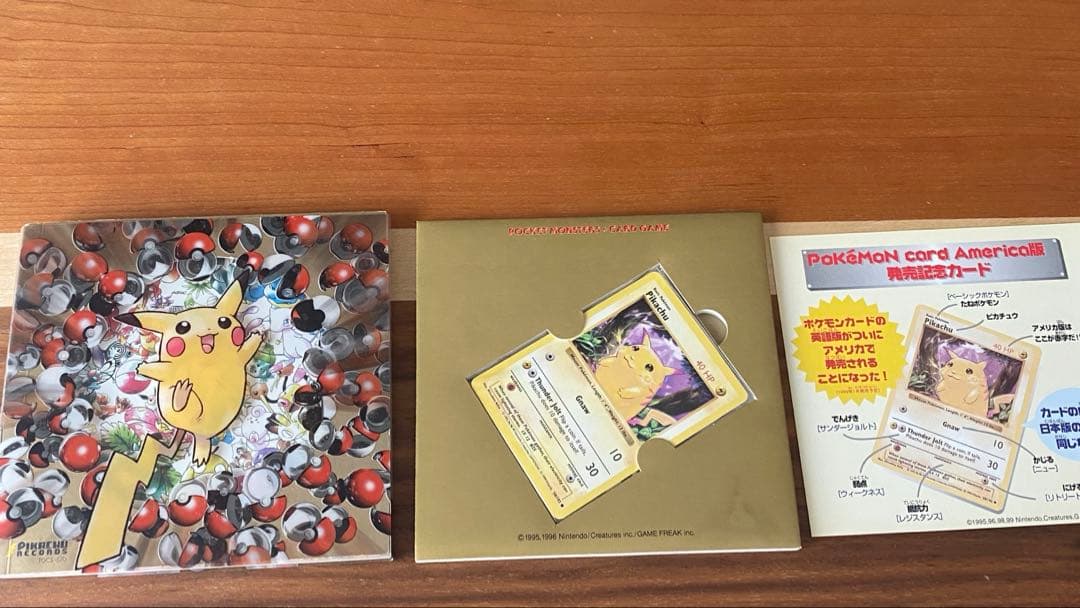 みんなで選んだポケモンソング ポケモンベストコレクション CD カード付き Amazon.co.jp: みんなで選んだポケモンソング&ポケモンカード