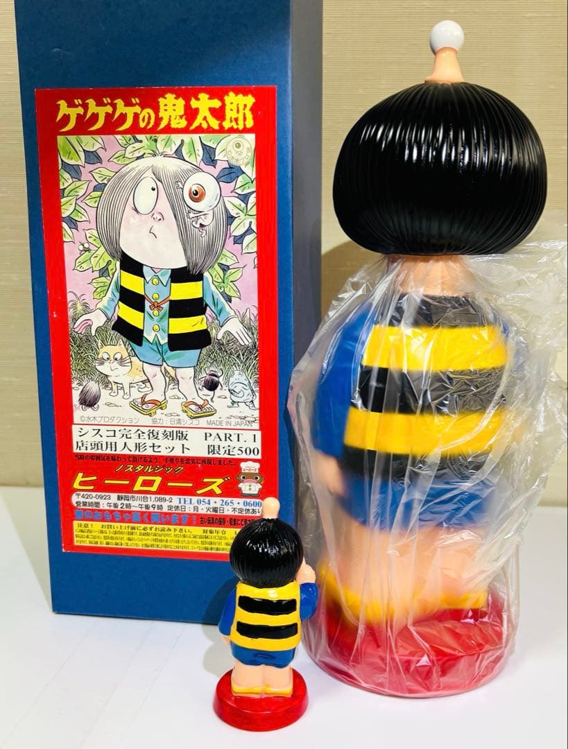 ゲゲゲの鬼太郎 シスコ完全復刻版 店頭用人形セット 首振り ソフビ
