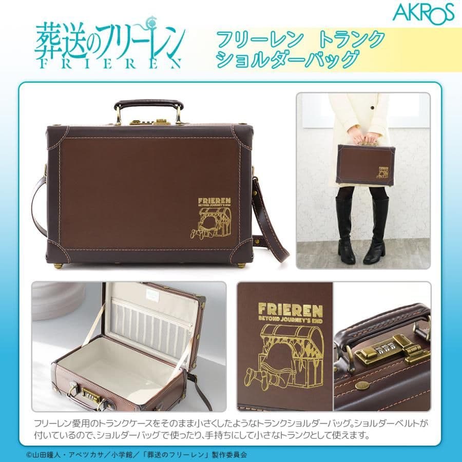 フリーレン トランクショルダーバック 葬送のフリーレン グッズ 公式 フリーレン トランクショルダーバッグ