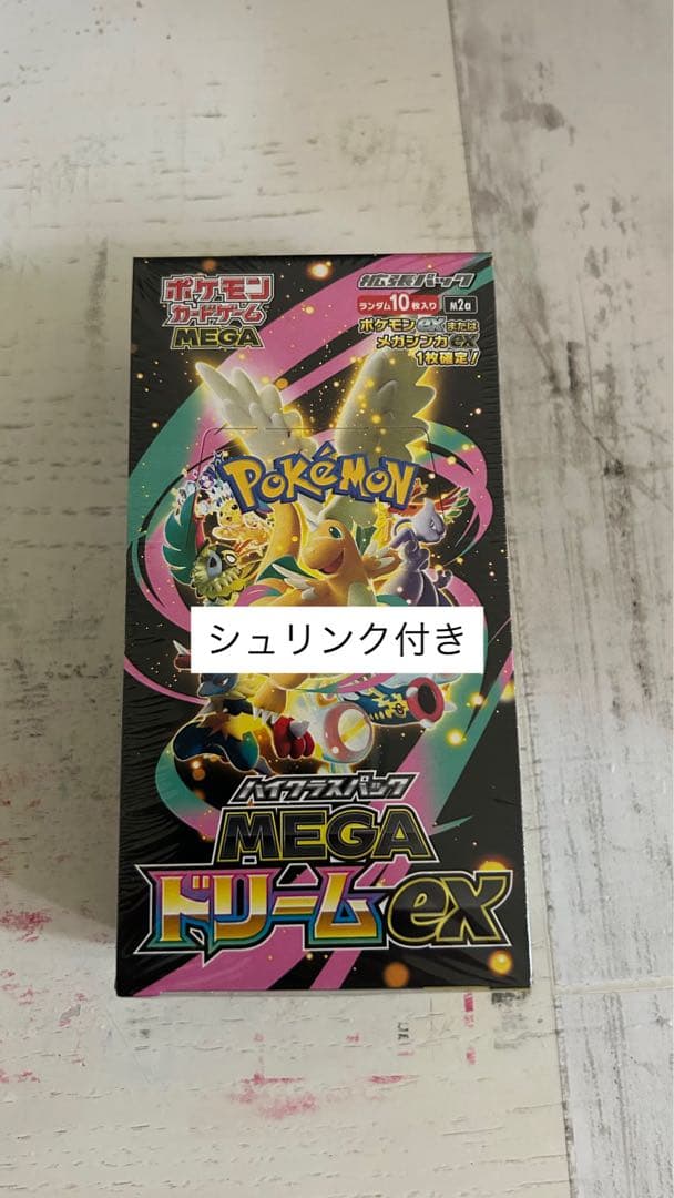 ポケモンカードゲーム MEGA ドリームEX 10パック ポケモンカードゲーム MEGAドリームex 10パック ばら売り ハイクラス
