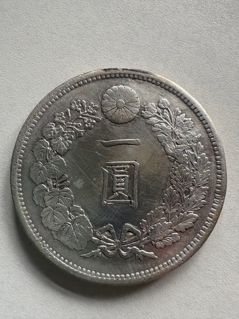 山*郎様 【本物保証】特年　大型　一圓銀貨　明治11年銘　深彫　希少貨幣　修正有