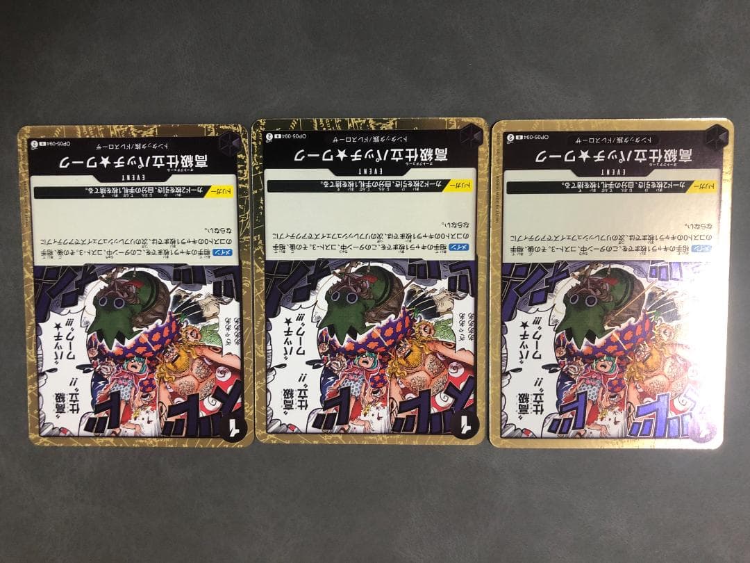 ワンピーストレーディングカード