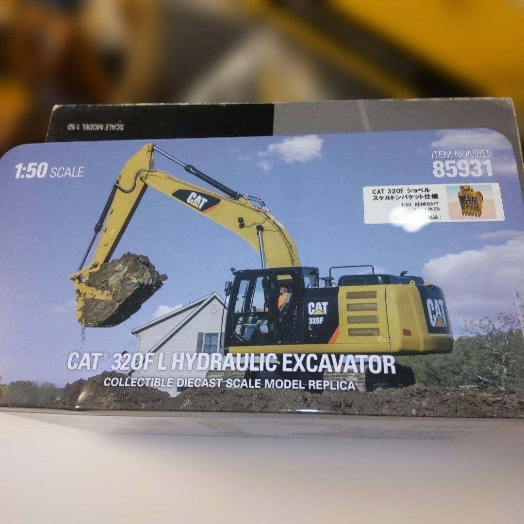 キャタピラー建機　CAT 320F L スケルトンバケット1/50 キャタピラー建機 CAT 320F L スケルトンバケット1/50 - メルカリ