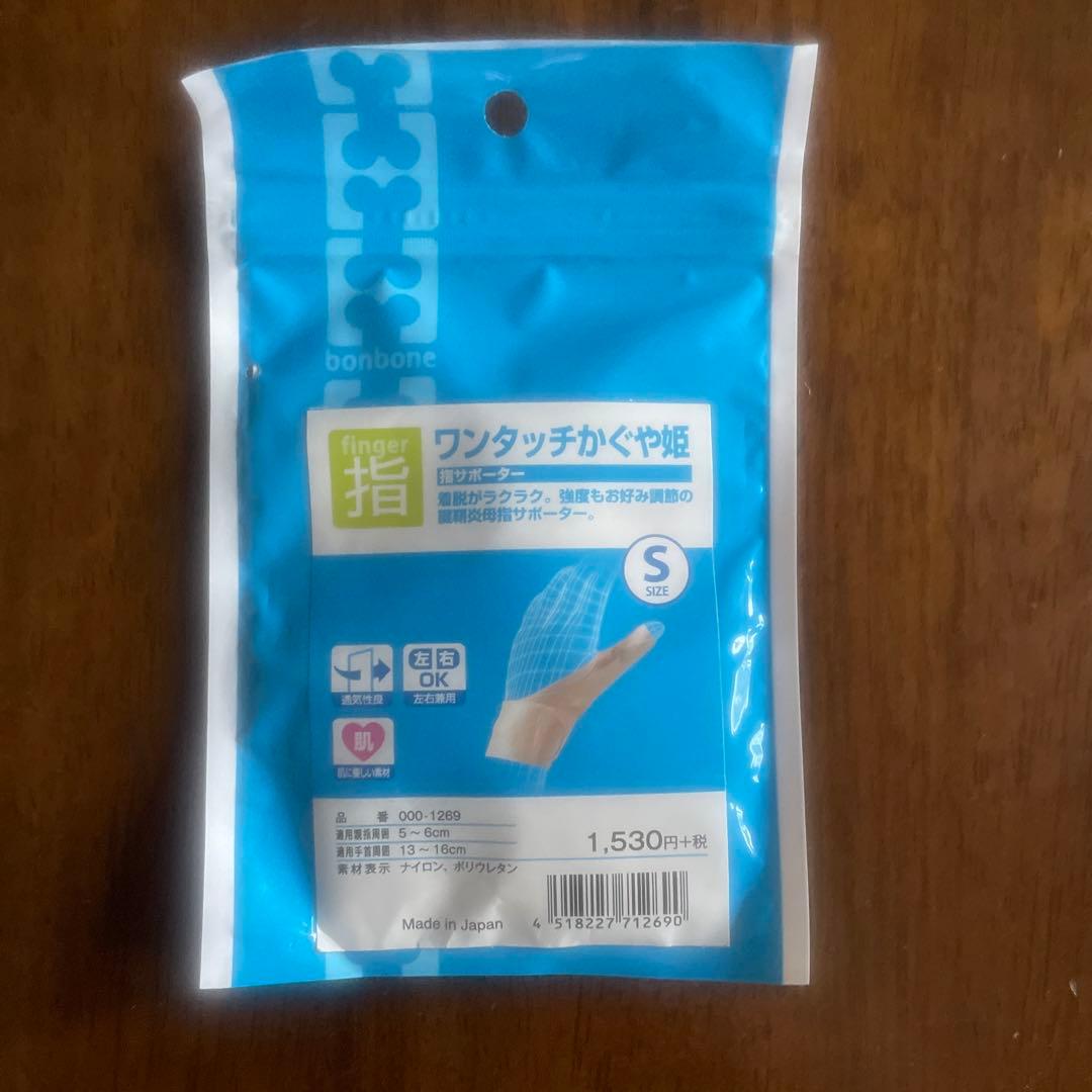 ワンタッチかぐや姫　Sサイズ 超かぐや姫！