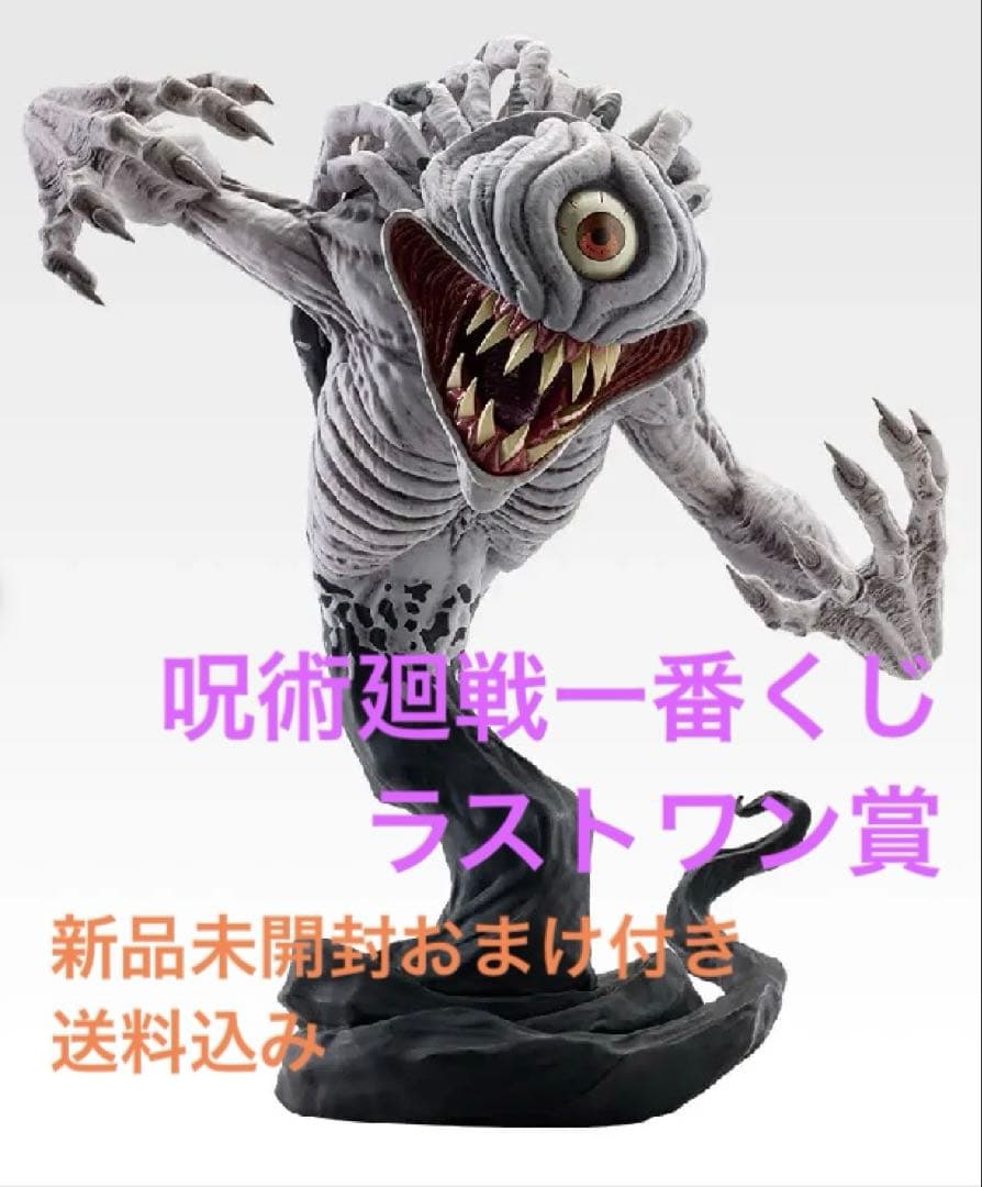 【値下げ不可】呪術廻戦 ラストワン賞 特級過呪怨霊 祈本里香 覚醒ver.