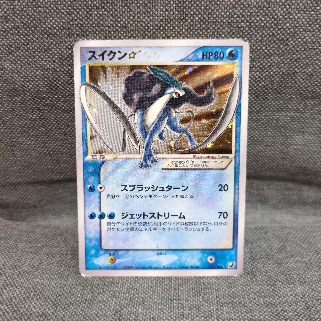 スイクン☆　032/106 拡張パック 金の空、銀の海 スイクン☆ ◇: 1ED[PCG4 032/106](拡張パック「金の空、銀の海」)の