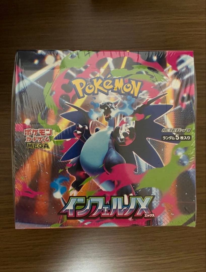 ポケモンカードゲーム インフェルノX ボックス シュリンク付き