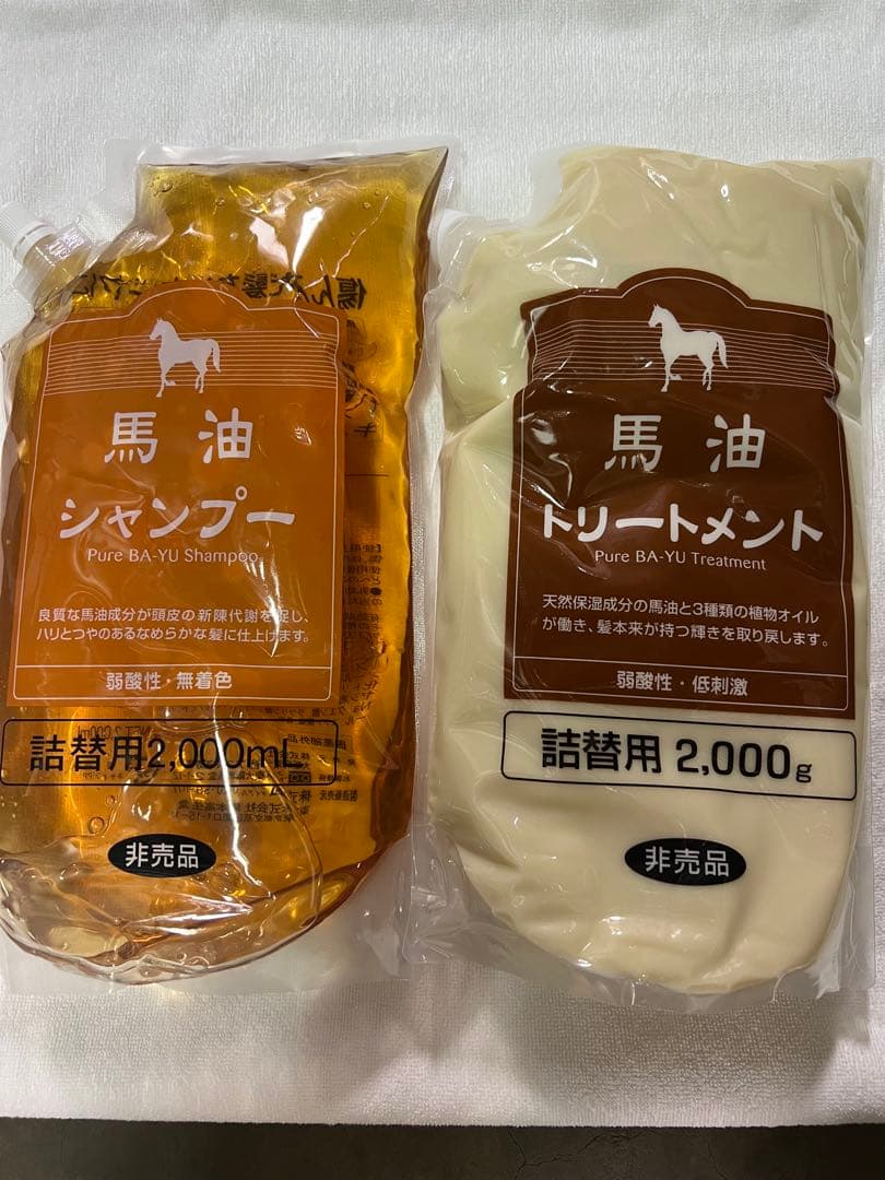 馬油 シャンプー トリートメント セット 2000ml 2000g