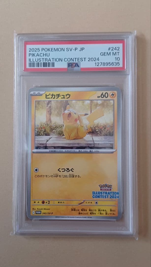 【PSA10】 ポケモンカードゲーム あくびピカチュウ プロモ