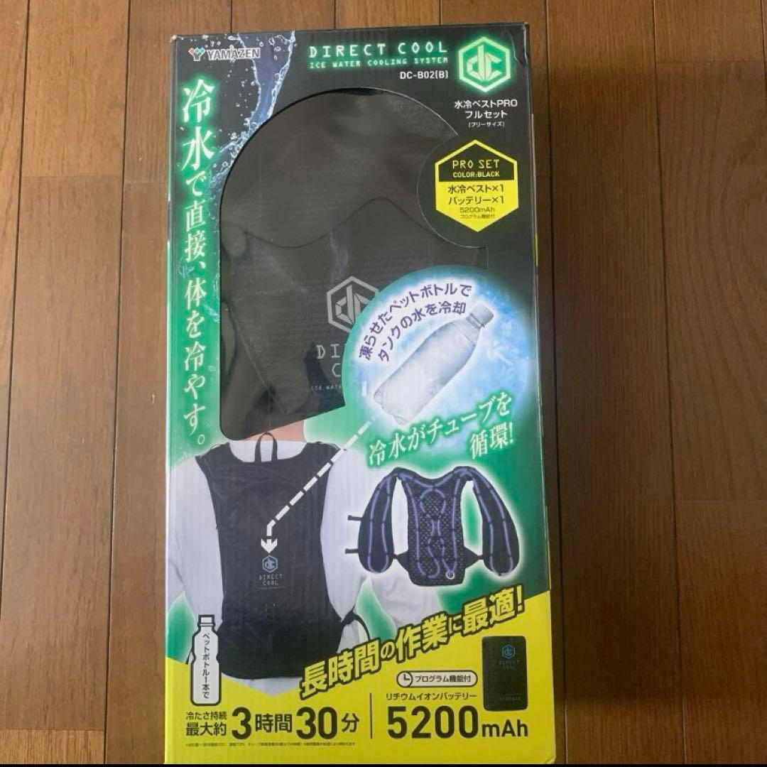 山善水冷ベスト 山善（YAMAZEN） 水冷服 水冷ベスト ベーシック仕様 2025年モデル