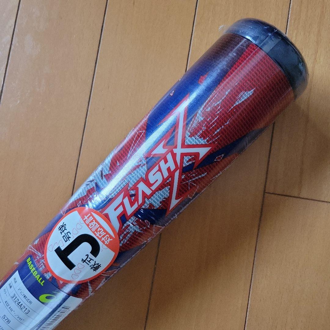 アシックス DUAL FLASH X ジュニア軟式用バット