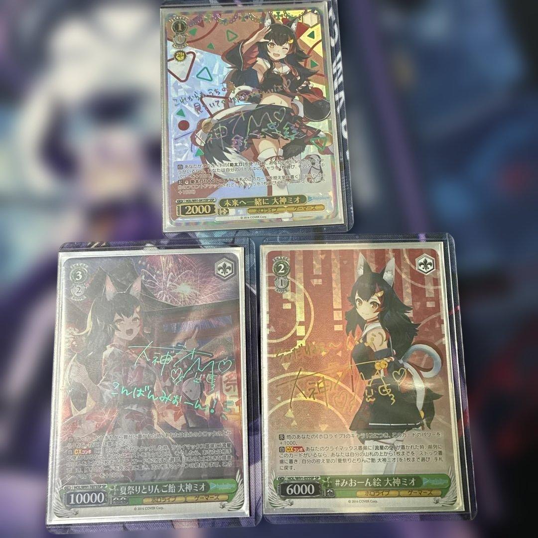 ヴァイス　大神ミオ　SPセット