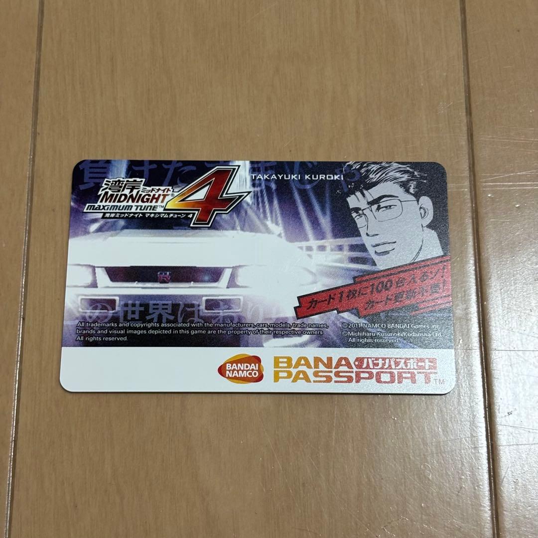 激レア 湾岸ミッドナイト 4 稼働記念 限定品 バナパス 黒木隆之 R33 激レア 湾岸ミッドナイト 4 稼働記念 限定品 バナパス 黒木隆之 R33