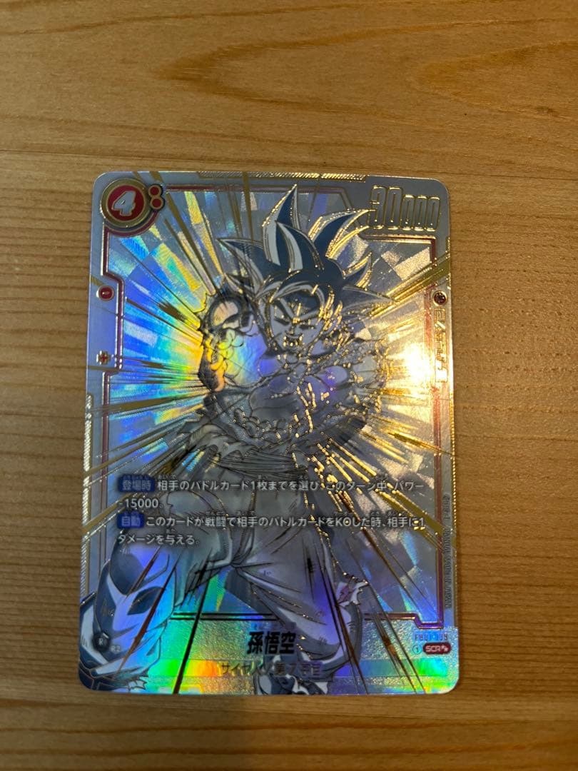 フュージョンワールド　FB01-139 孫悟空　SCR スーパーパラレル