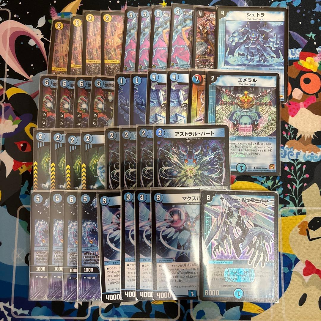 青単サイバー デッキ パーツ 37枚