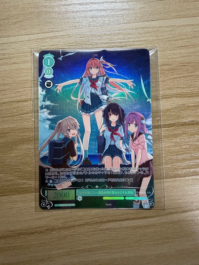 ヴァイスシュヴァルツ ロゼ 蒼の彼方のフォーリズム プロモ