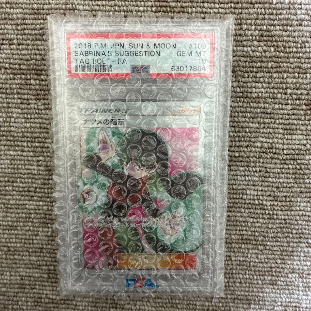 ナツメの暗示 ナツメの暗示 109/095 SR｜ポケカシングルカード通販｜Cloveストア