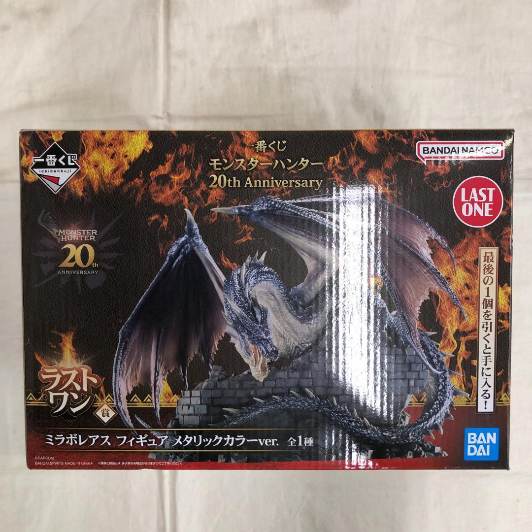 開封品一番くじ モンスターハンター ラストワン賞 ミラボレアス メタリックカラー