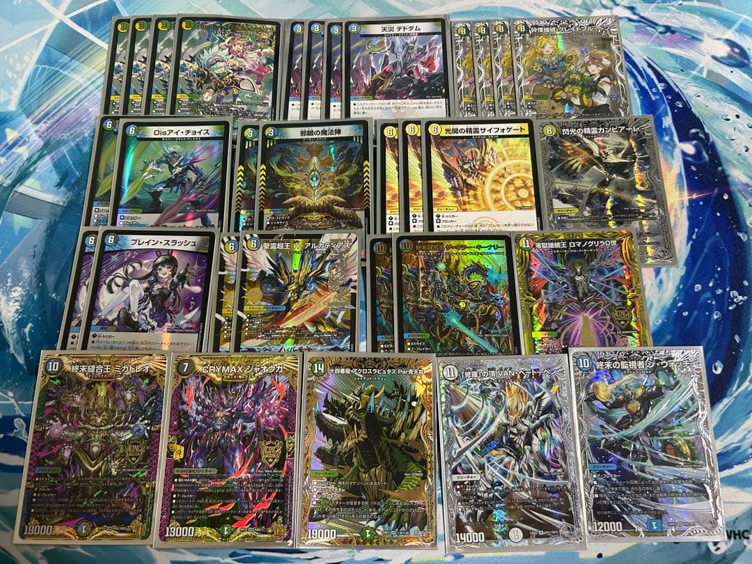 デュエマ　4cディスペクター　デッキパーツ