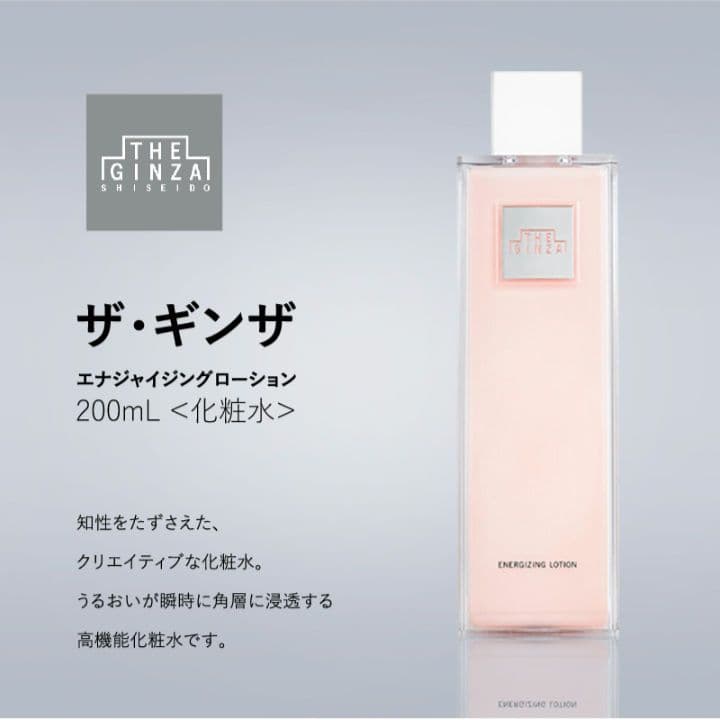 THE GINZA エナジャイジングローション 200mL ザ・ギンザ / エナジャイジングローションの公式商品情報｜美容