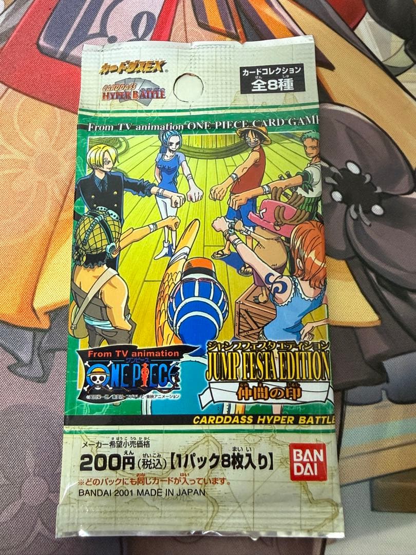ワンピース ハイパーバトル カードダス ジャンプフェスタ 2002 【1