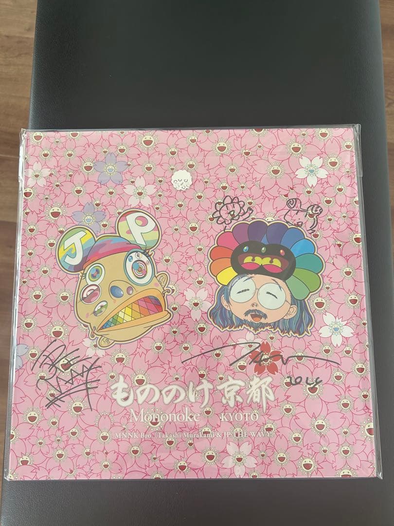 大*！様 【サイン入り】MMMK Bro.もののけ京都108フラワーズ サイン入り】MMMK Bro.もののけ京都108フラワーズ 村上隆【超希少