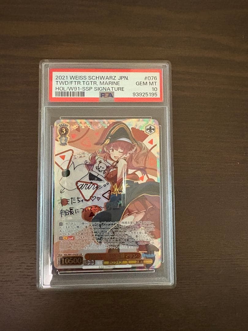 ヴァイスシュヴァルツ ホロライブ 宝鐘マリン 未来へ一緒に ssp psa10