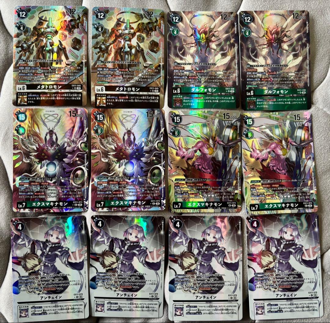 デジモンカード メタトロモン ダルフォモン エクスマキナモン 関連