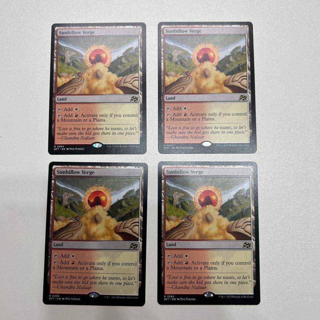 サンビロウの境界/Sunbillow Verge