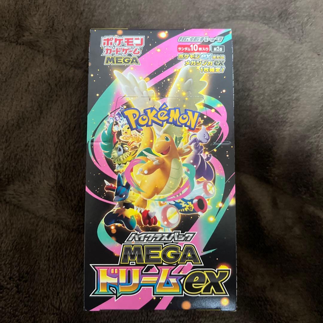 【シュリンク無し/ペリペリあり】 ハイクラスパック MEGA ドリーム ex ポケモンカード ハイクラスパック MEGAドリームex 2BOX シュリンク無し