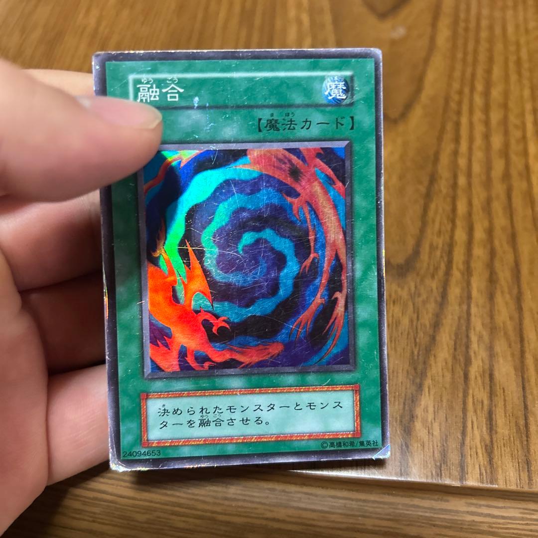 遊戯王】融合 初期 スーパーレア - メルカリ