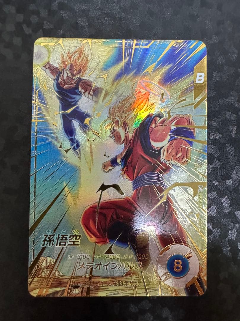 孫悟空 ドラゴンボールダイバーズ　パラレル　sdv6-025 SDV6-025 孫悟空 パラレル ドラゴンボールスーパーダイバーズ - メルカリ