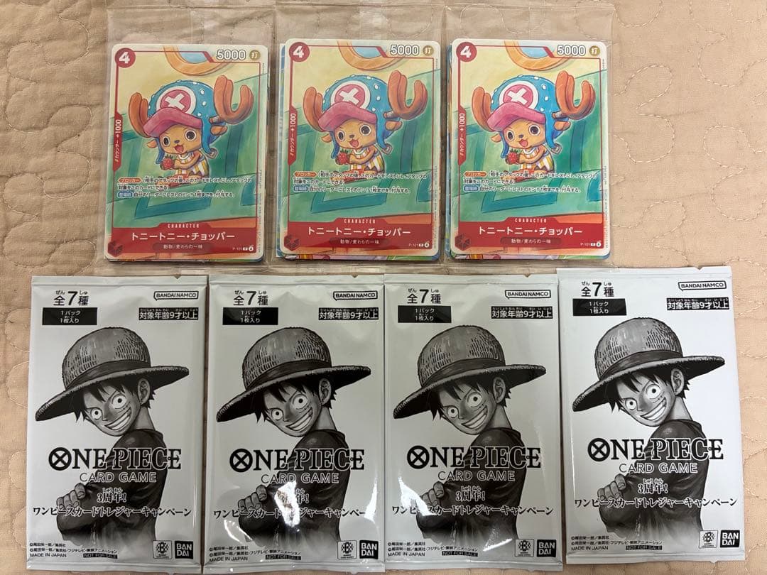 ワンピースカード トレジャーキャンペーン、プロモーションカード