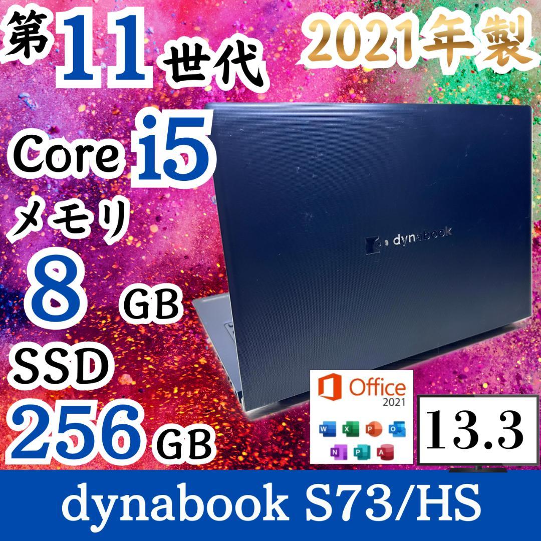 2021年製 第11世代 13.3型 SSD256GB dynabook H28 楽天市場】【メーカー公式・直販】【おすすめ】dynabook GA/ZY