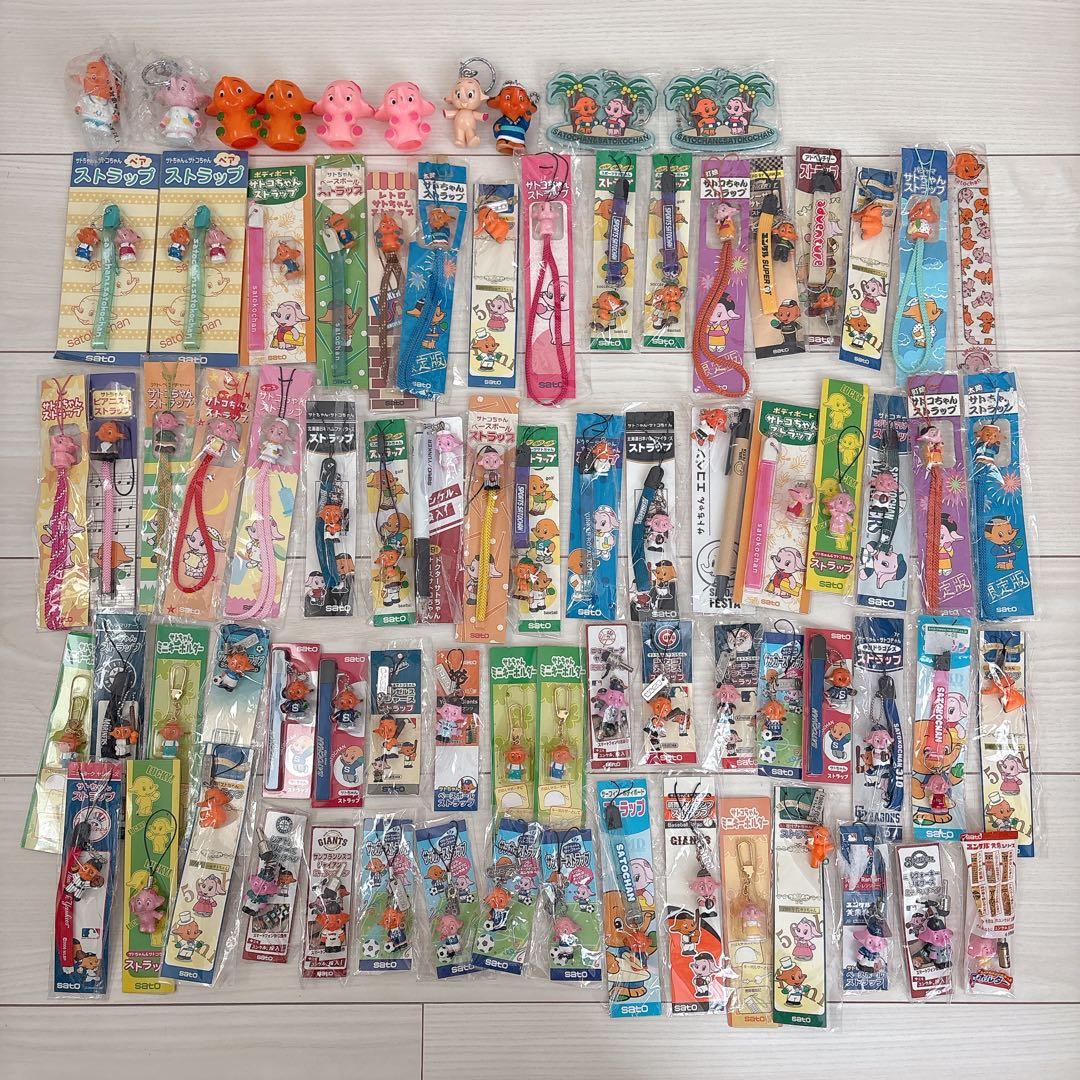 【まとめ売り】サトちゃん♡ストラップセット