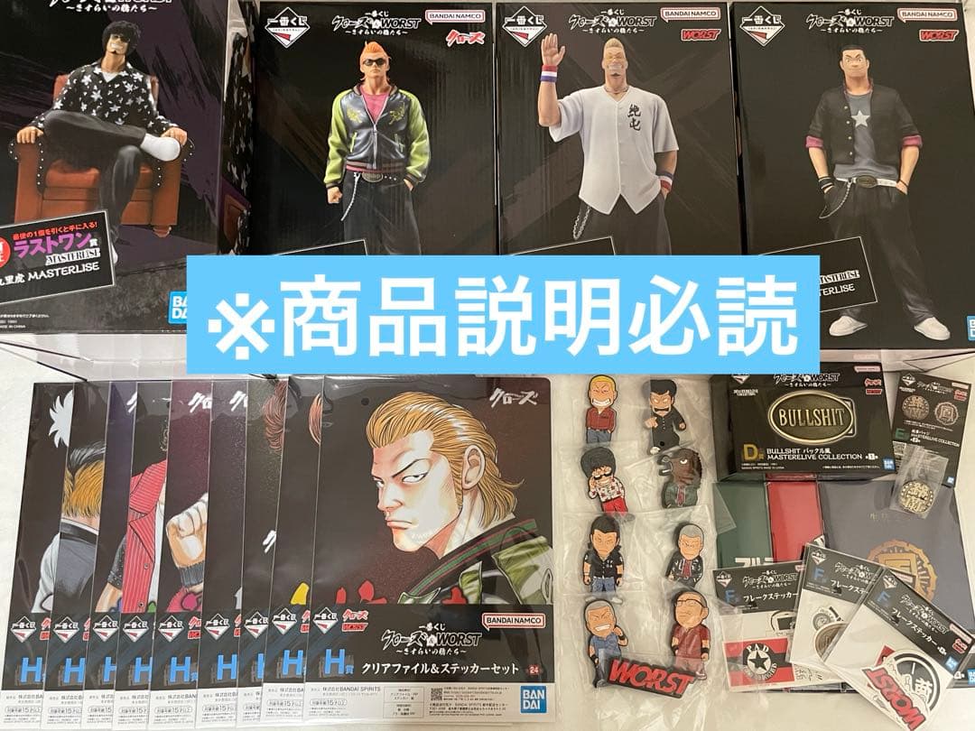 クローズ　WORST 一番くじ　A賞 Ｂ賞 Ｃ賞 Ｄ賞　ラストワン　フィギュア 一番くじ クローズ& WORST A賞 B賞 C賞 D賞 ラストワン賞 フィギュア