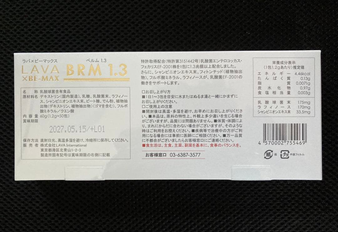 LAVA BRM1.3 1箱 50包 - メルカリ