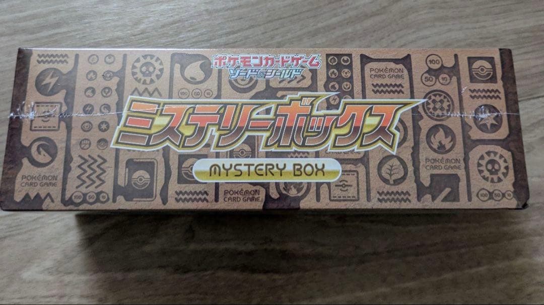 ポケモンカードゲーム ミステリーボックス シュリンク付き 新品・未開封】ポケモンカード ミステリーボックス シュリンク付き