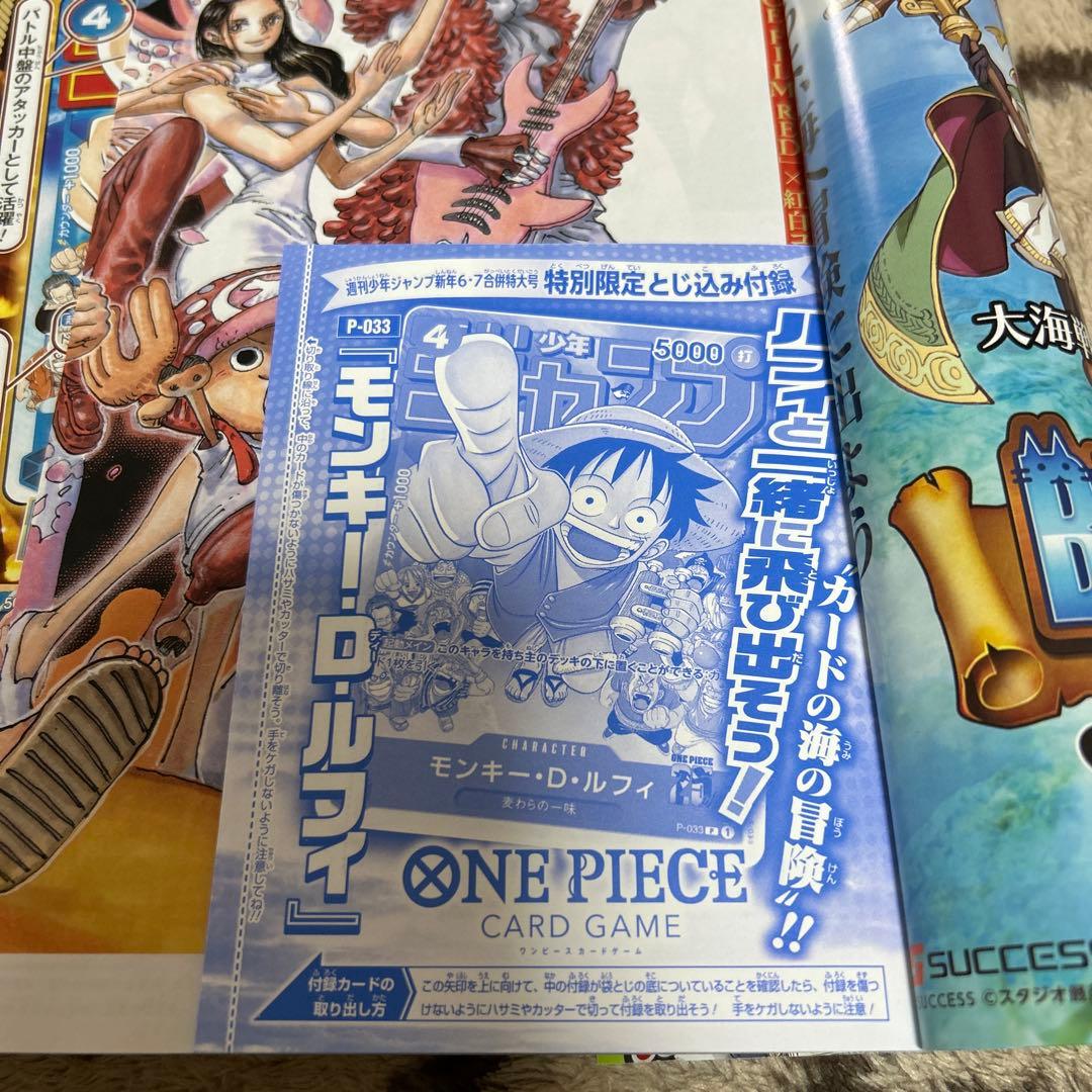 ワンピースプロモ2枚