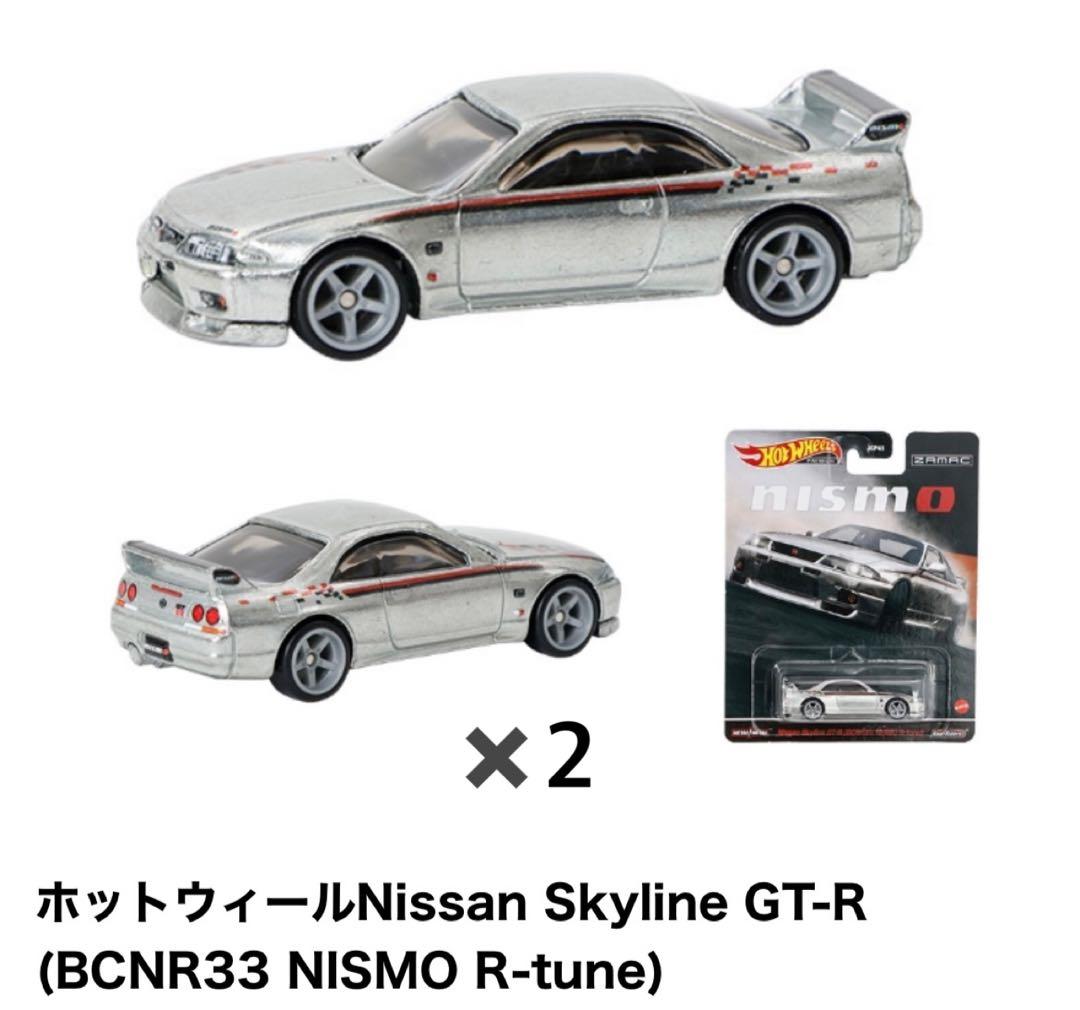 日産　ホットウィール Nissan Skyline GT-R R-tune Amazon.com: Hot Wheels Nissan Skyline 2000GT-R LBWK (Purple
