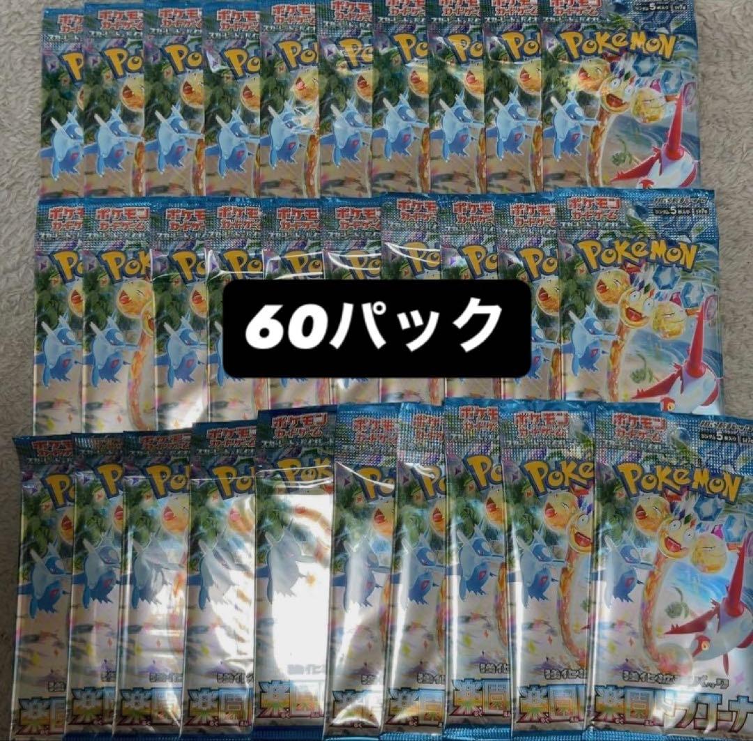 ポケモンカードゲーム 楽園ドラゴーナ 計60パック 未開封パック バラパック Amazon.co.jp: ポケモンカードゲーム スカーレット&バイオレット 強化