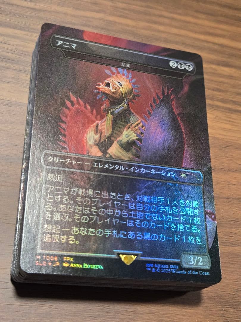 希少【Foil】(7006)■ボーダーレス■アニマ/Anima/悲嘆/Grief Foil】(7006)□ボーダーレス□《アニマ/Anima》//《悲嘆/Grief》[SLD